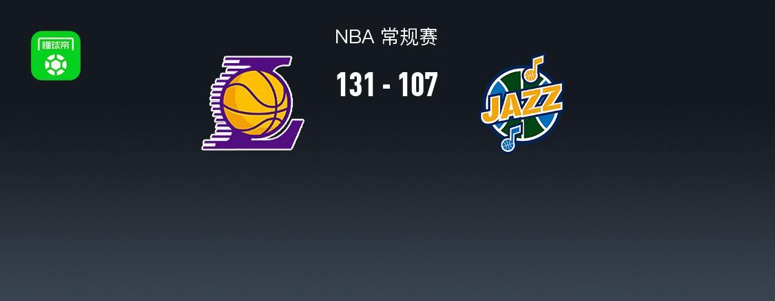 华体会体育官网-湖人131-107大胜爵士排名西部第四，詹姆斯半场18+6，艾顿22+10，布朗尼11分