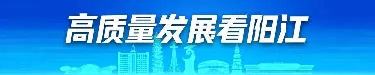 “做其！”阳江人全力撑，阳江队出征粤超！